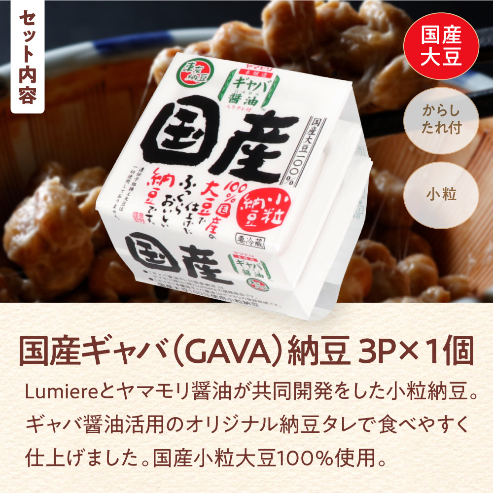 プレミアム納豆セット