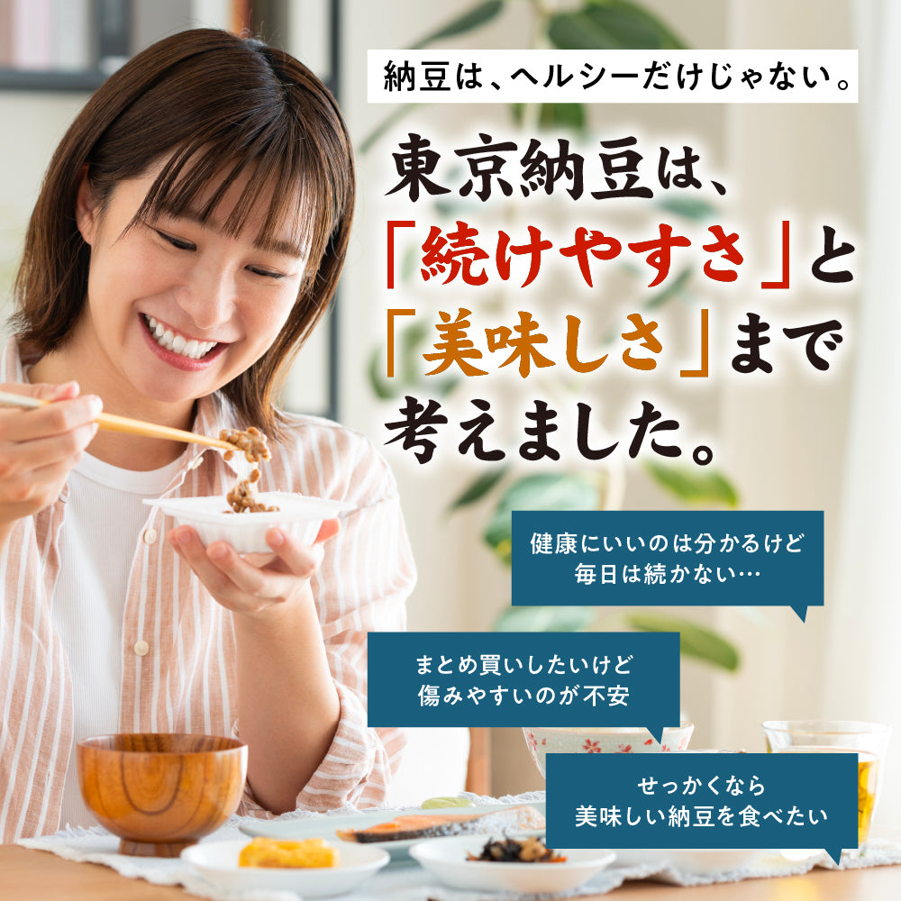熟成 赤大豆納豆