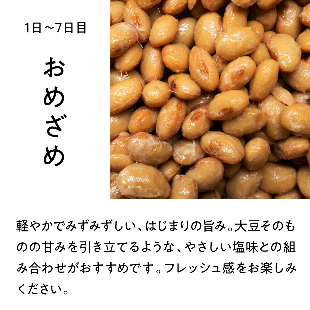 ひと月納豆／小粒 三重県産 400g 1P＋薬味