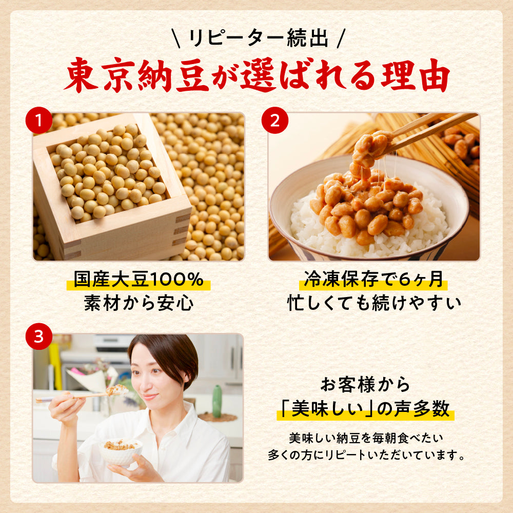 東京納豆 わら納豆6本セット 計600g