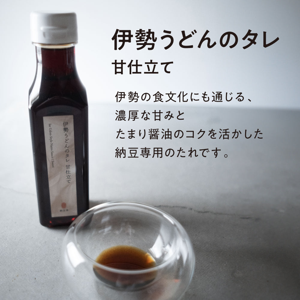 伊勢うどんのタレ(防腐剤無添加) 甘仕立て
