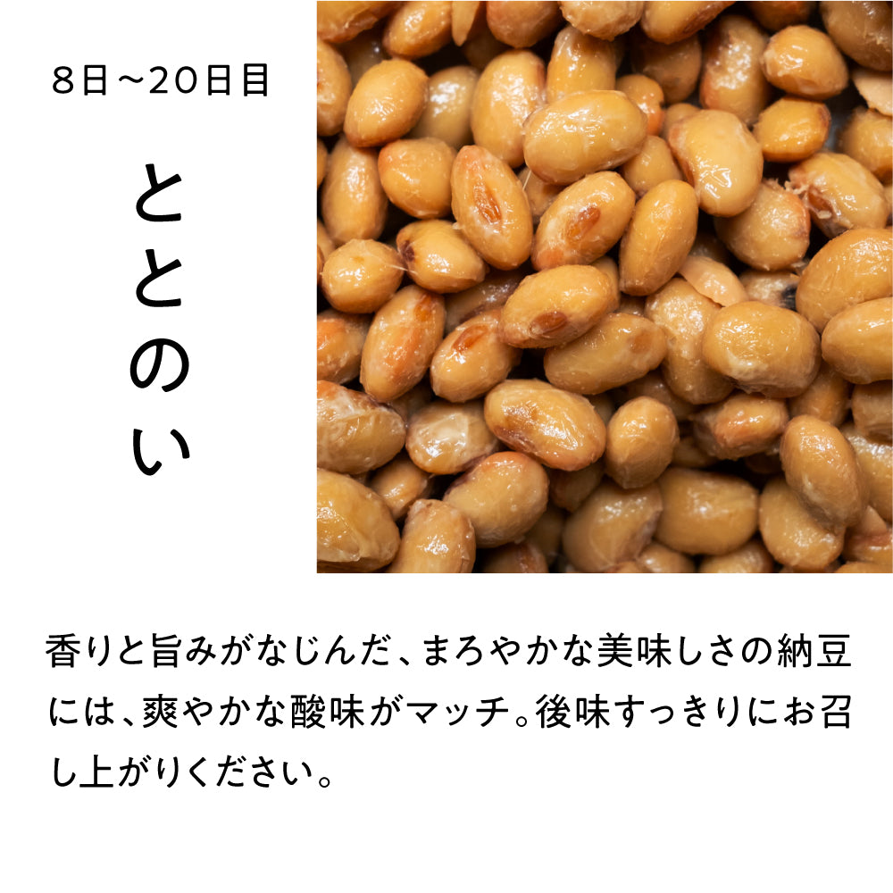 ひと月納豆／大粒 三重県産 400g 1P＋薬味