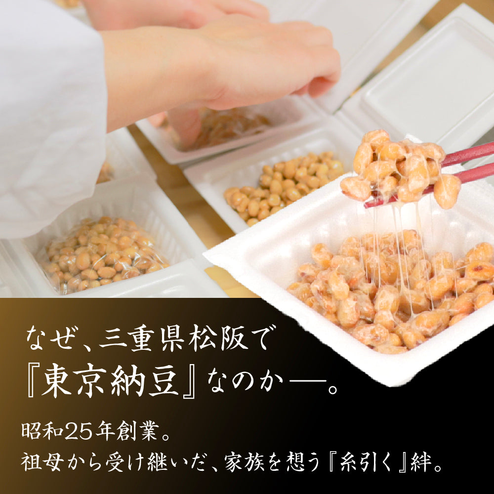 伊勢うどんのたれで食べる納豆35g3P×10個セット