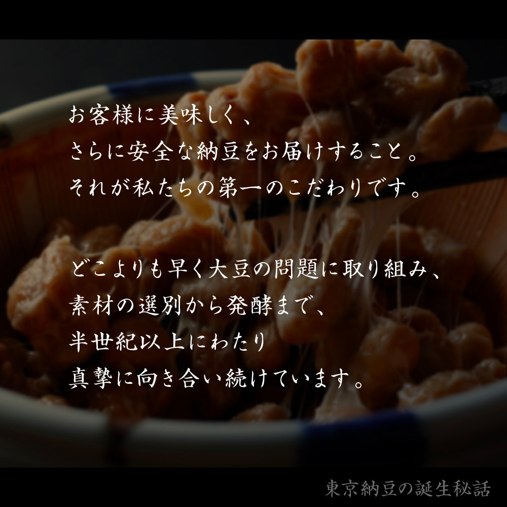 伊勢うどんのたれで食べる納豆35g3P×10個セット