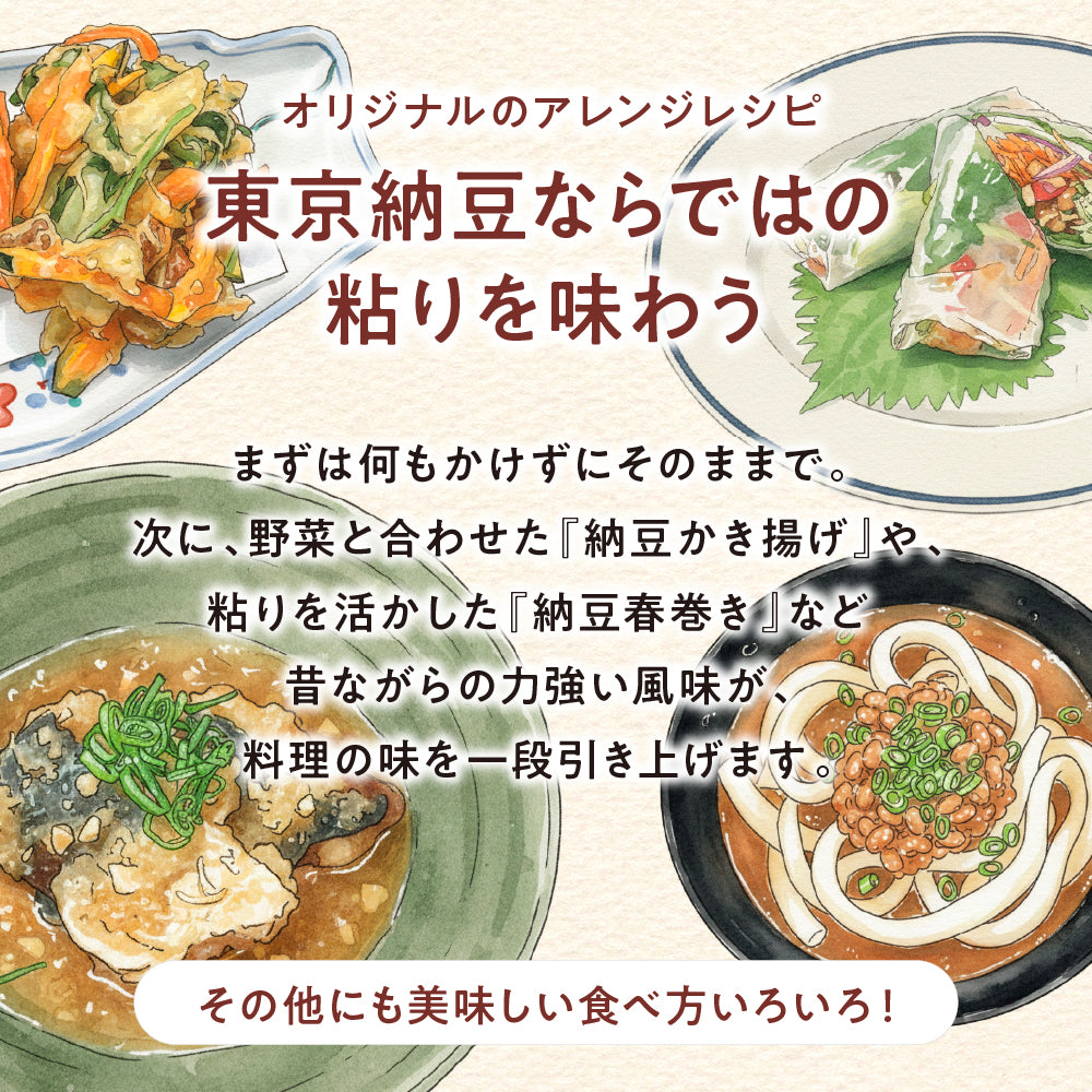 伊勢うどんのたれで食べる納豆35g3P×10個セット