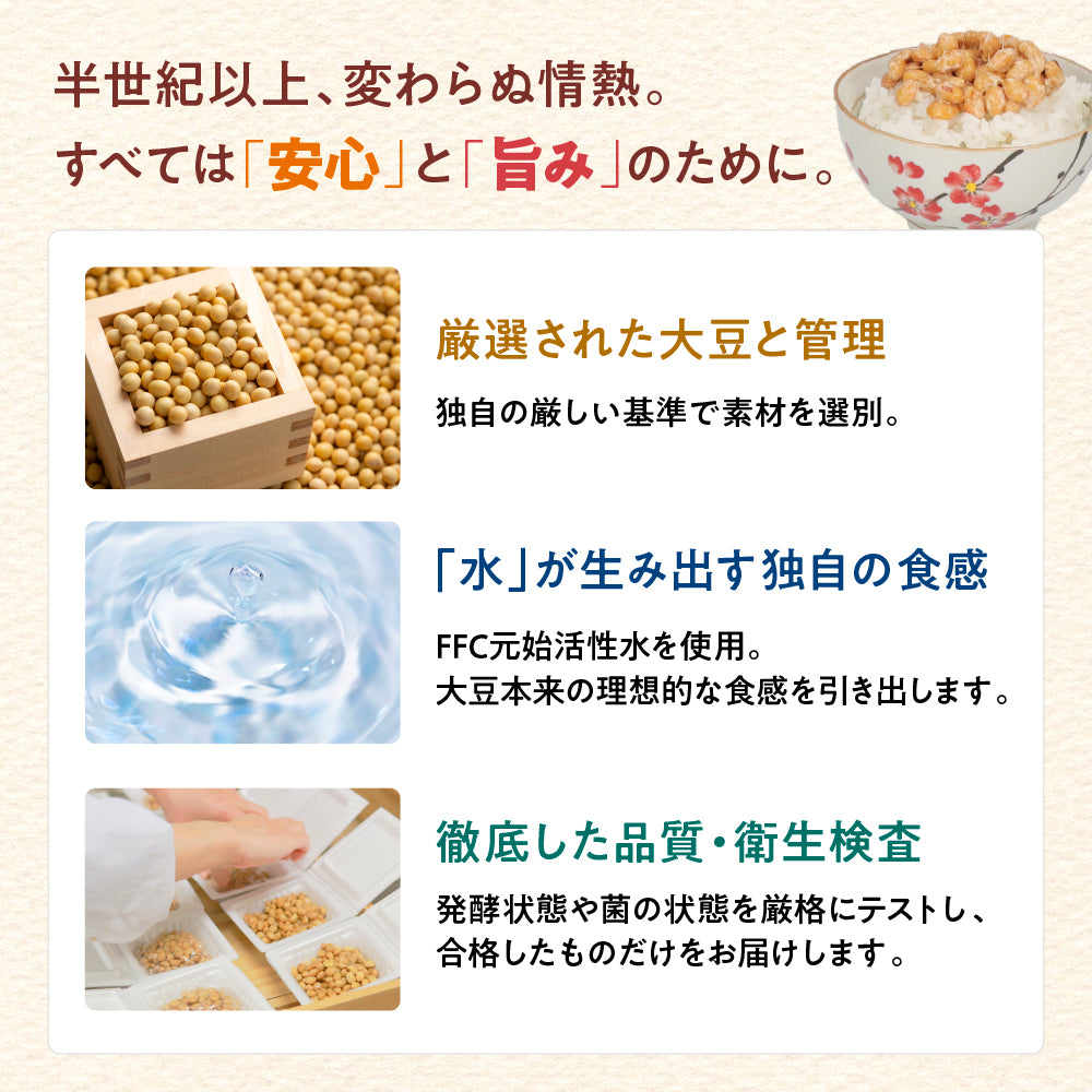 たまり醤油甘仕立て納豆