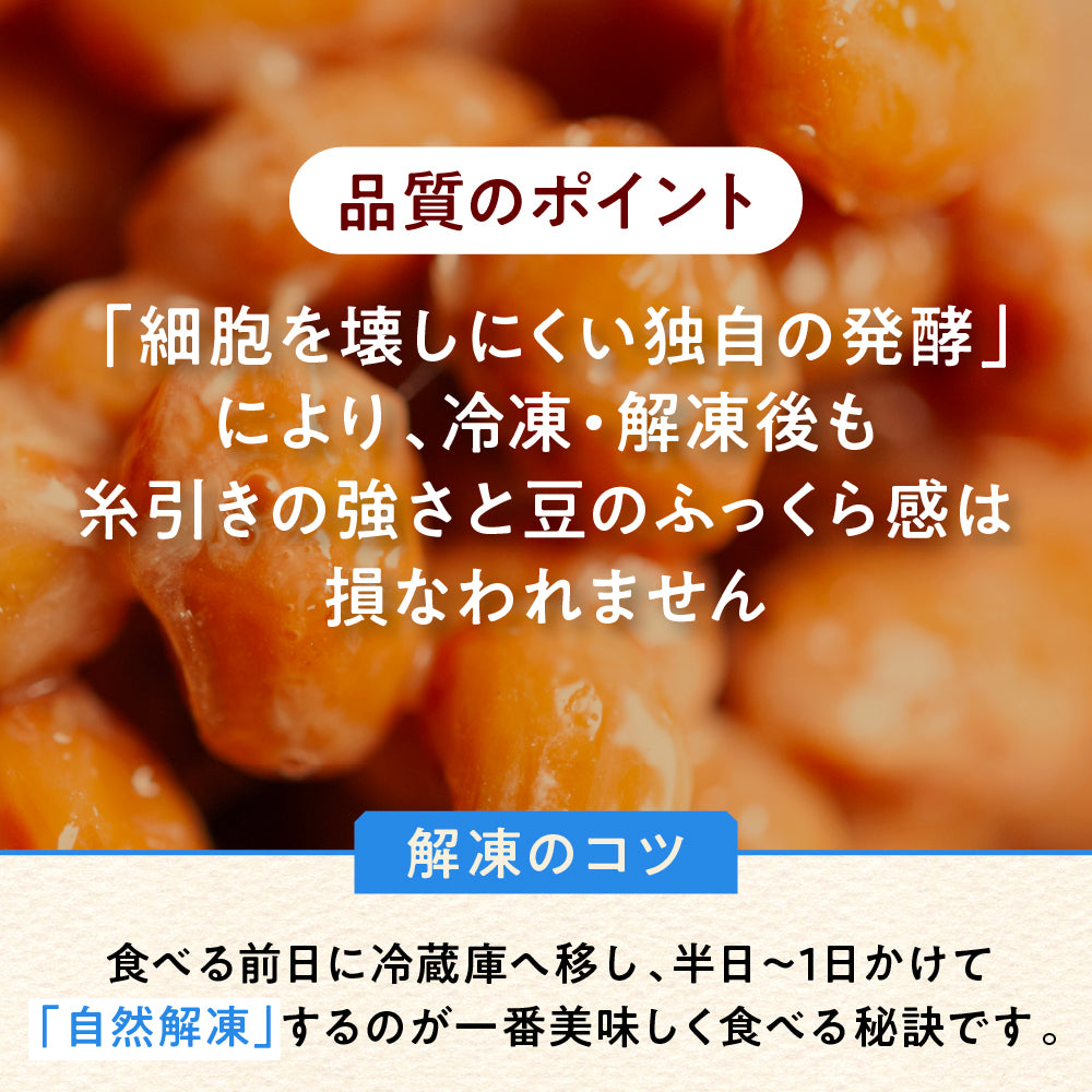 たまり醤油甘仕立て納豆