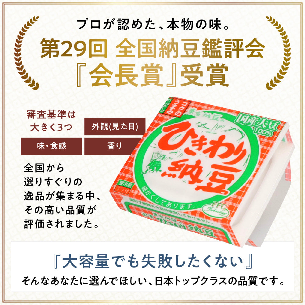 カップ小粒納豆 24個
