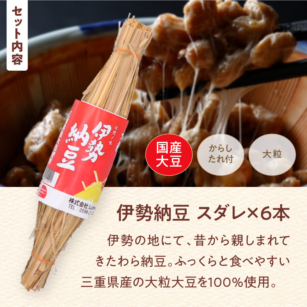 東京納豆 伊勢納豆スダレ6本セット 計600g
