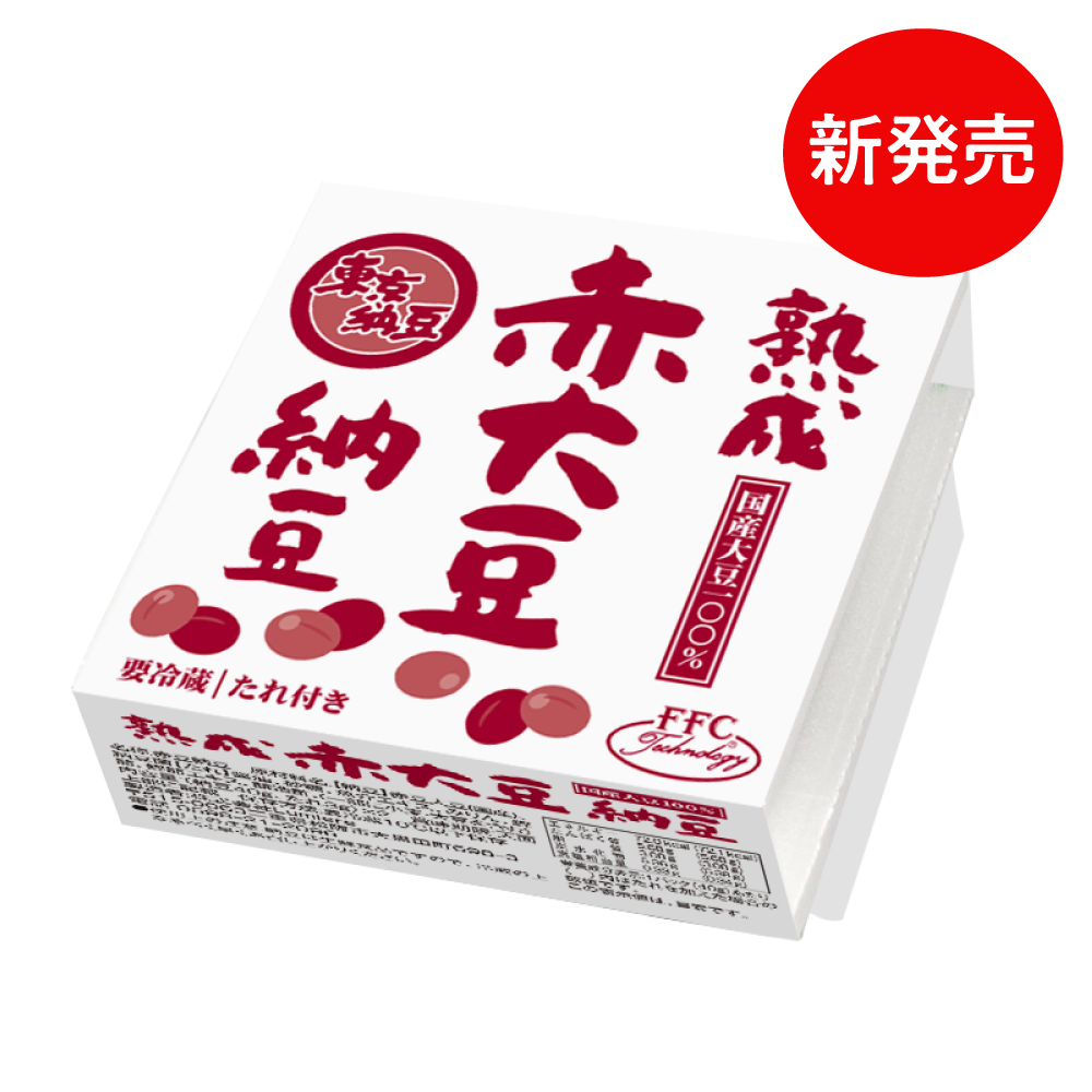 熟成 赤大豆納豆