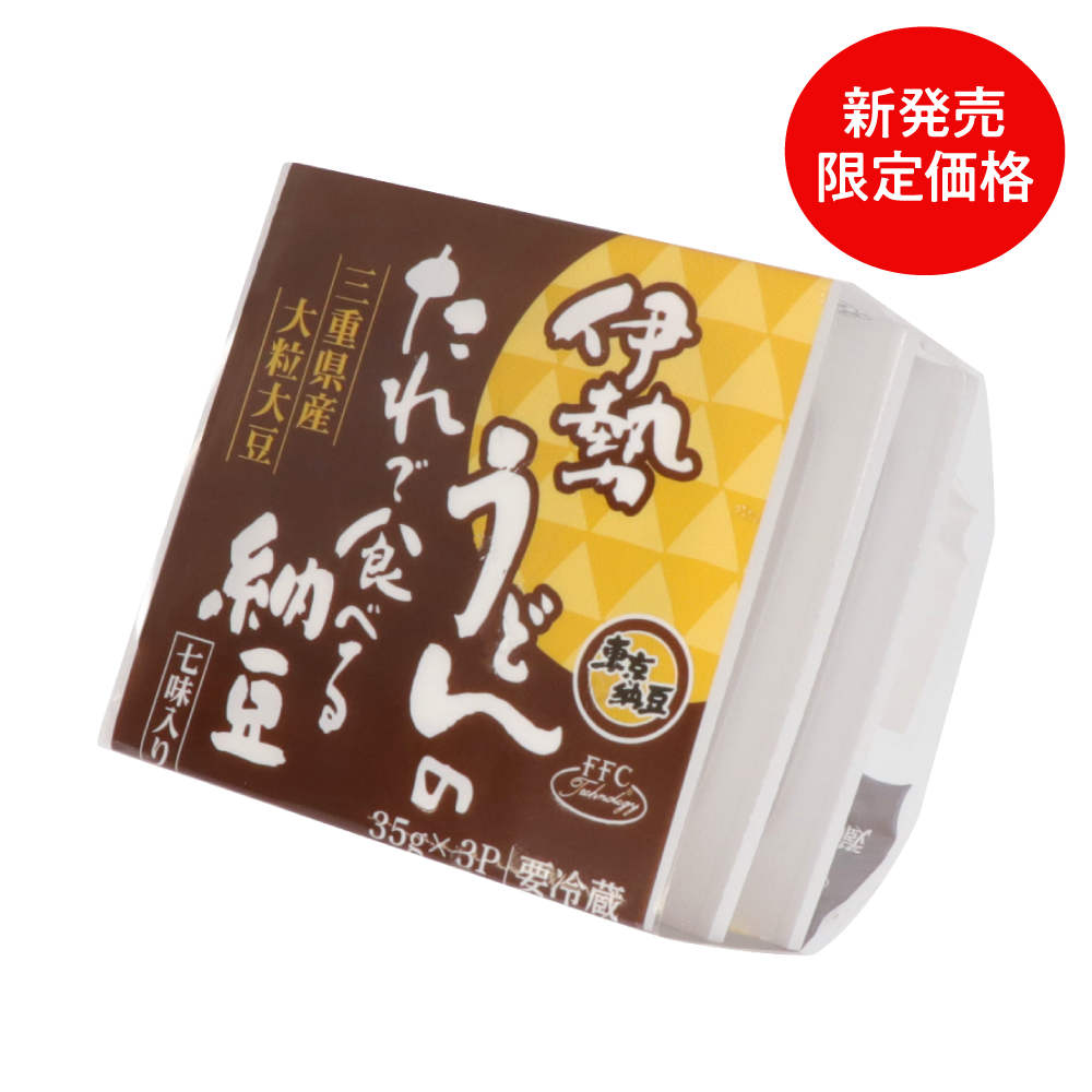 【新発売限定価格】伊勢うどんのたれで食べる納豆 3P