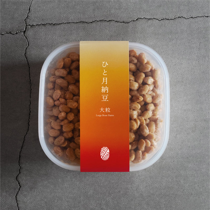 ひと月納豆／大粒