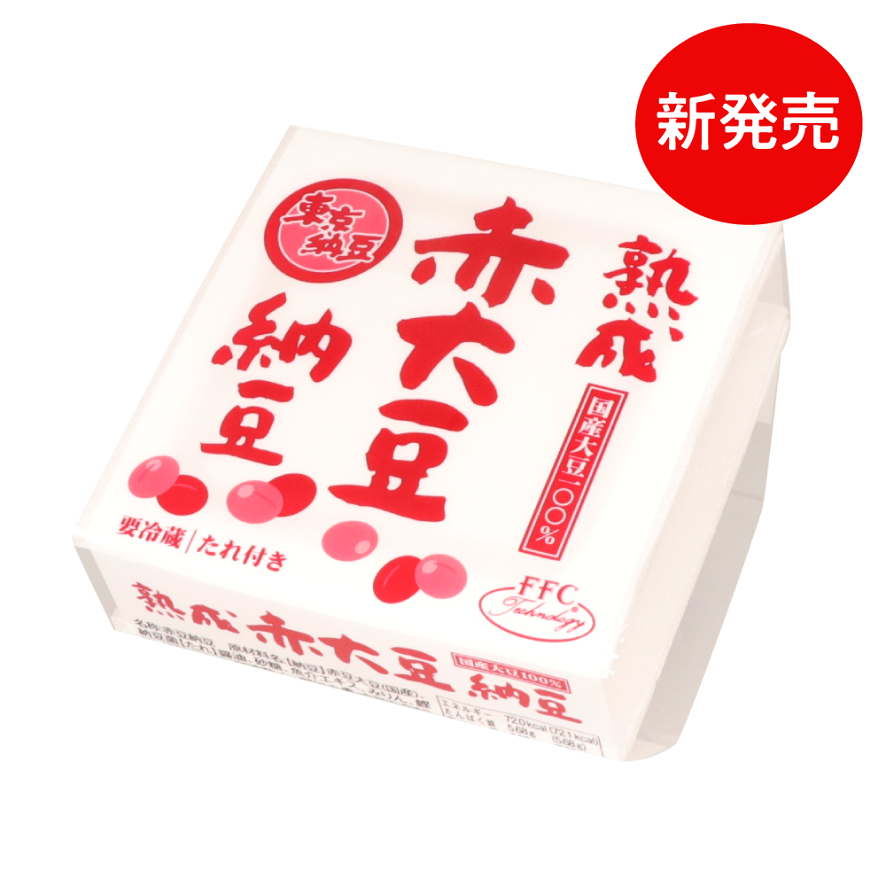 熟成 赤大豆納豆
