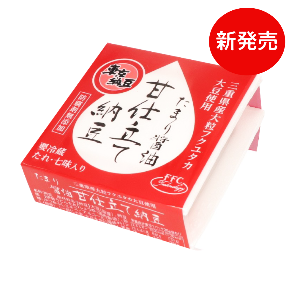 たまり醤油甘仕立て納豆