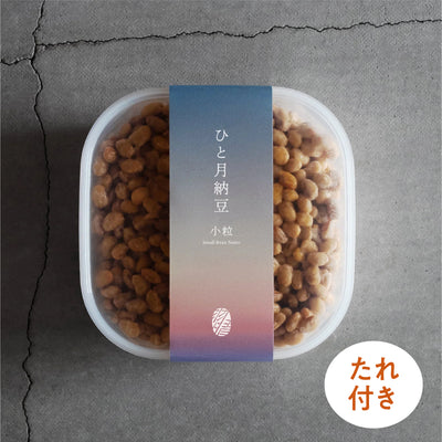 【からし・たれ付】ひと月納豆／小粒+小袋タレ（からし付き）3g×10袋