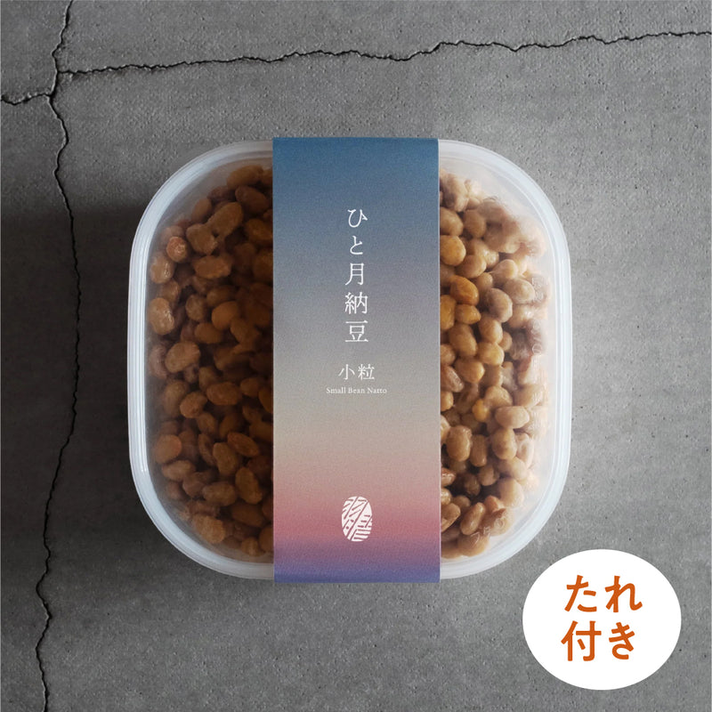 【からし・たれ付】ひと月納豆／小粒+小袋タレ（からし付き）3g×10袋