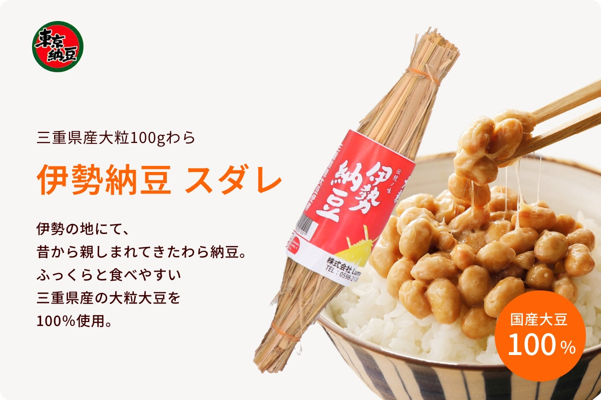 Lumiereの発酵食品